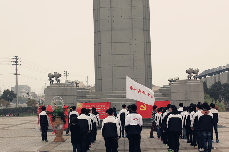 泰州實(shí)驗(yàn)中學(xué)2015年清明祭掃活動